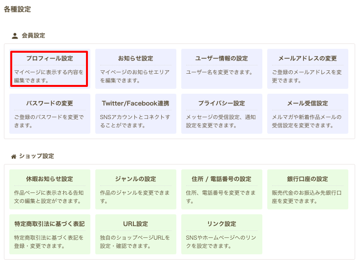 ハンドメイド通販 iichi(いいち) (14)