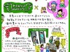 第六回東急ハンズ池袋店クリエイターマーケット