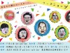 あなたの顔がコースターに。ワークショップ