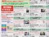 第9回 新松戸まちゼミ