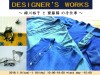 DESIGNER'S WORKS アクセサリーと正藍染展 緑川裕子と齋藤陽の手仕事