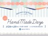 ハンドメイドデイズ3