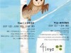 4legs 新作の販売&受注会