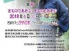 きものであそぶ きものとあそぶ第6回