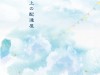 雲の上の配達屋